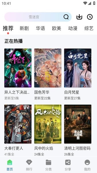 海狮视频免费追剧软件截图1