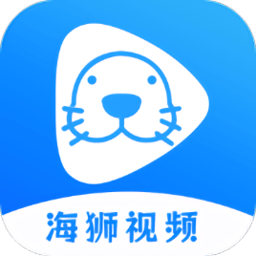 海狮视频免费追剧软件