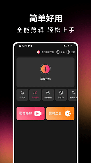 音视频剪辑精灵官方版截图1