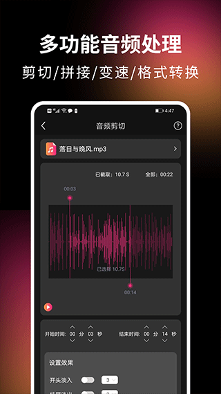 音视频剪辑精灵官方版截图3