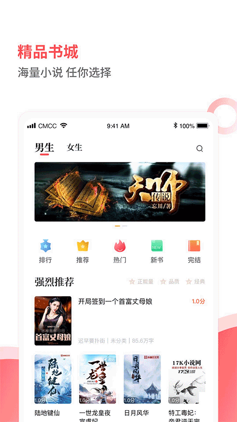笔趣阁见读官方版截图1