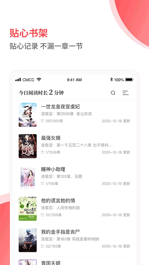 笔趣阁见读官方版截图2