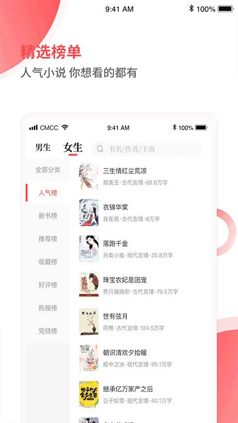 笔趣阁见读官方版截图3