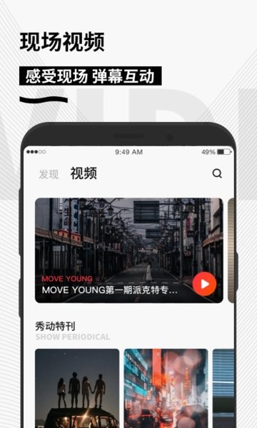 秀动网购票截图3