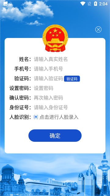 黑龙江省行政执法证查询系统截图4