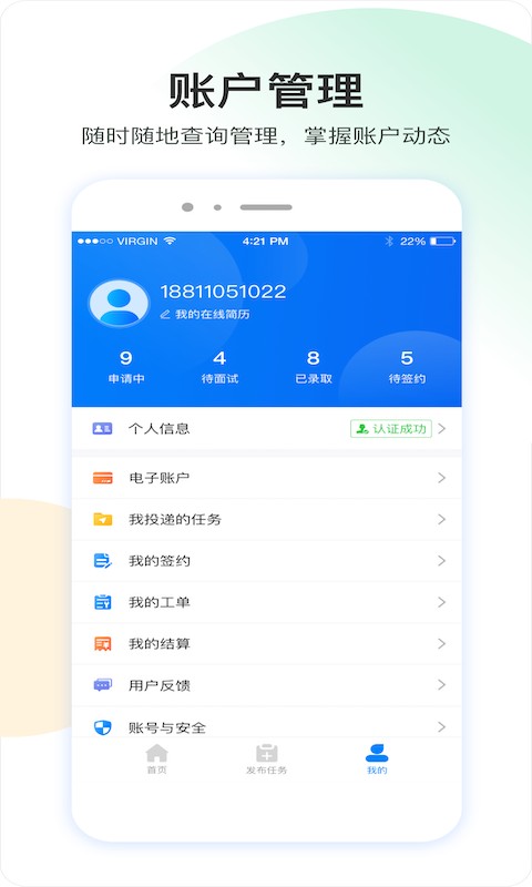 薪必果最新版