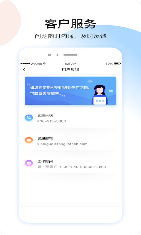 薪必果截图4