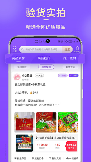 悦拜app截图1