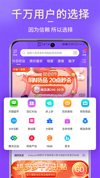悦拜app截图3
