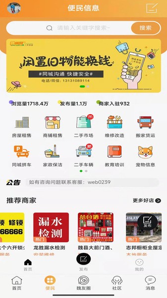魏州网手机版截图3