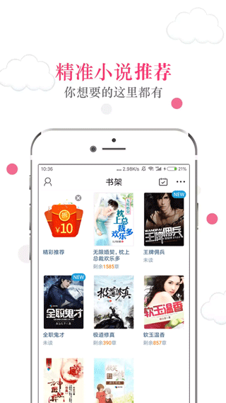 免费读书截图1