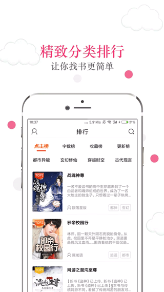 免费读书截图2