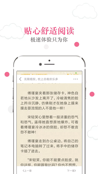 免费读书截图3