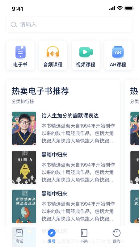 人邮知书app最新版截图3