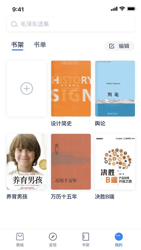 人邮知书app最新版截图4