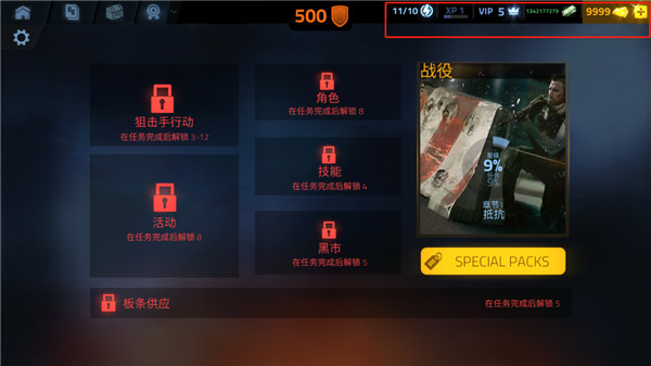 火力掩护中文版截图3