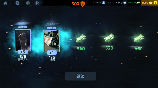 火力掩护中文版截图4