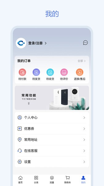 飞利猫随身wifi截图1