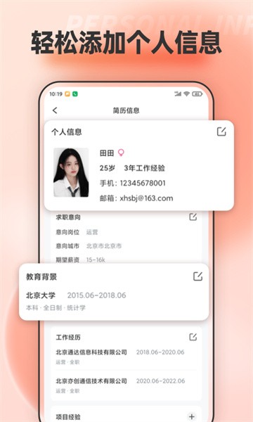 手机文档编辑app截图2