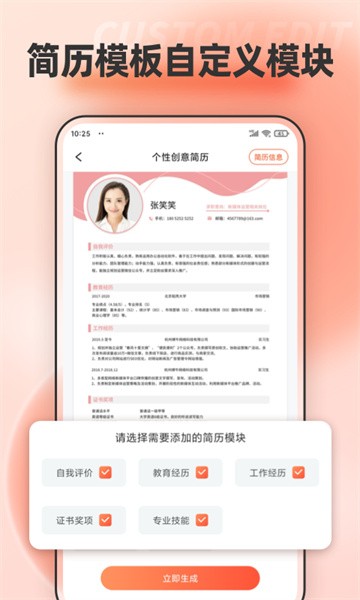 手机文档编辑app截图3