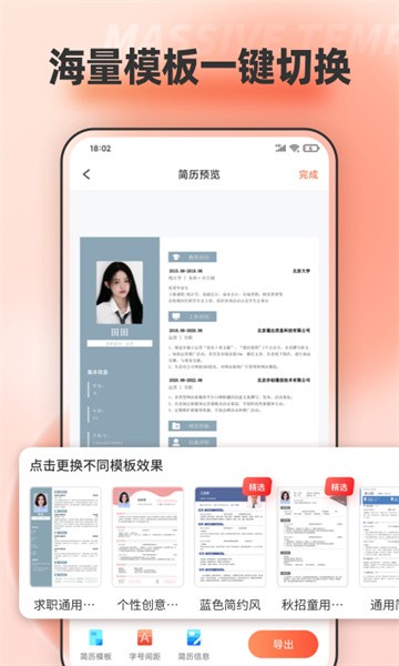 手机文档编辑app截图4