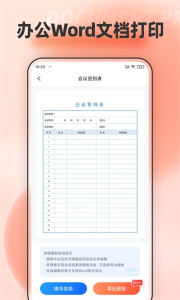 手机文档编辑app截图5