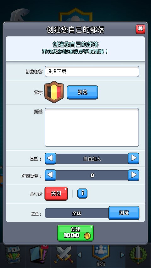 皇室战争魔改版截图5