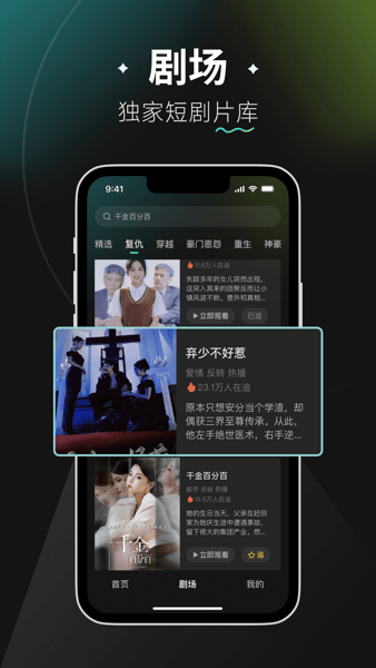 麦萌短剧app官方最新版本截图1