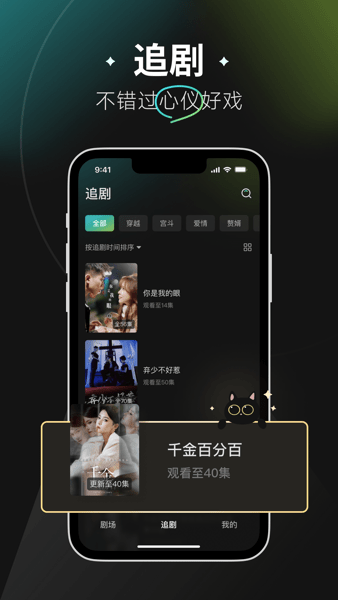 麦萌短剧app官方最新版本截图3