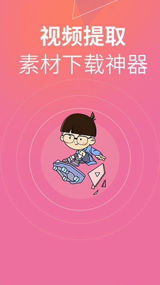 素材豆app截图1