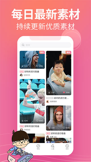 素材豆app截图2