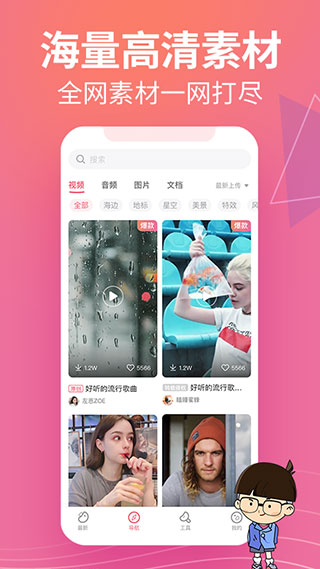 素材豆app截图3
