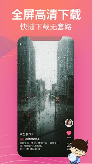 素材豆app截图4
