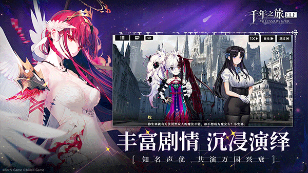 千年之旅测试服截图3