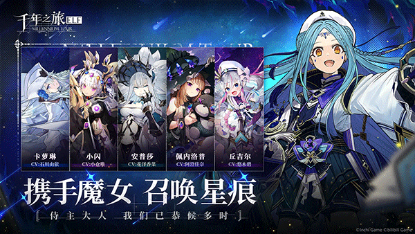 千年之旅测试服截图4