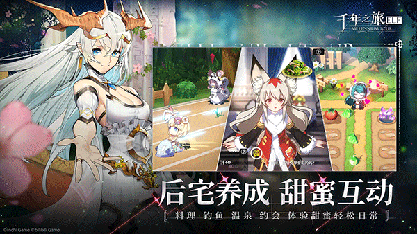 千年之旅测试服截图5