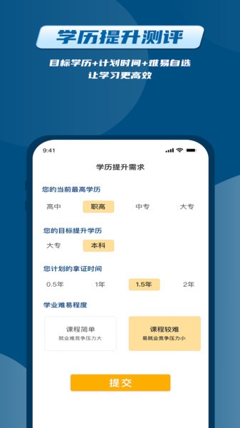 普育吧教学中心截图1