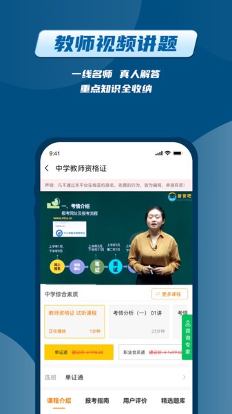 普育吧教学中心截图4