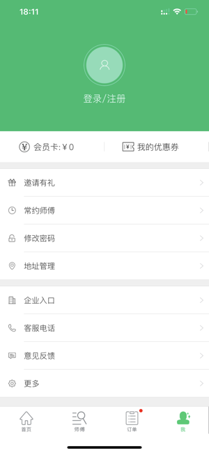 云足疗平台截图4