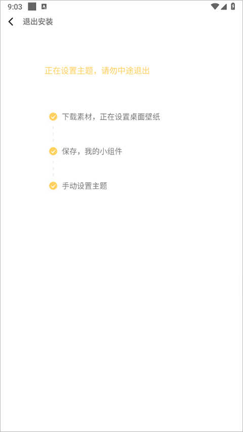 奶油壁纸app官方版