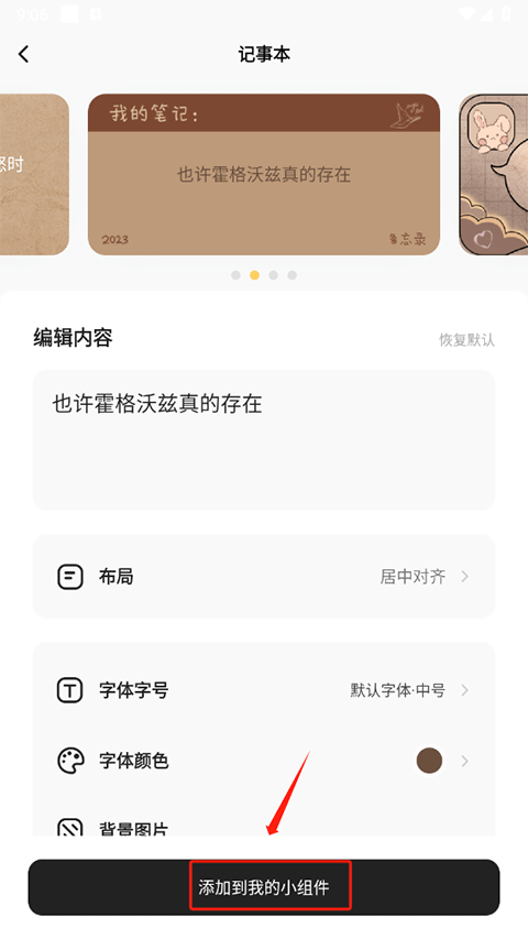 奶油壁纸app官方版