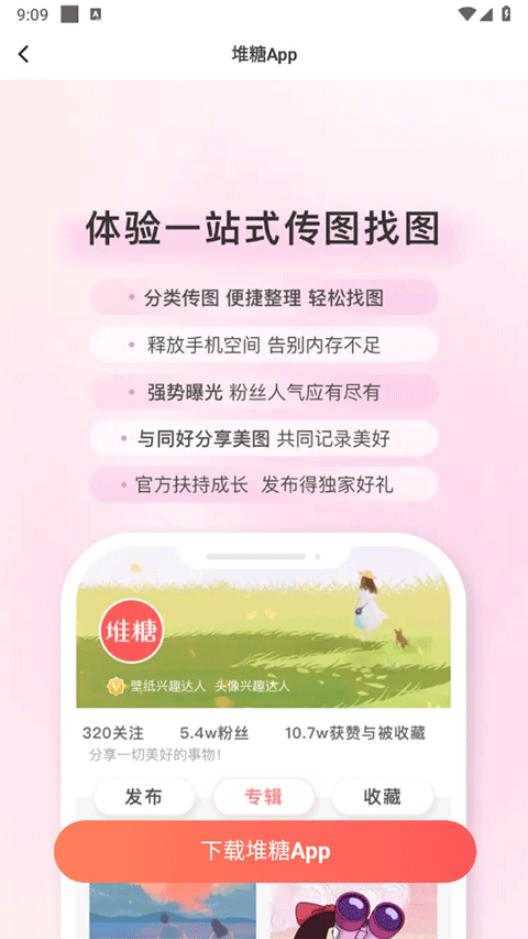 奶油壁纸app官方版