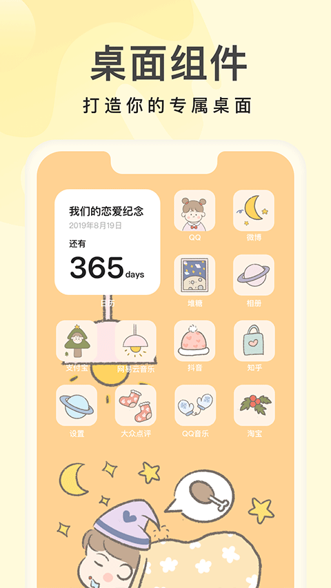 奶油壁纸app官方版截图3
