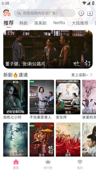 奈飞影视剧app截图1