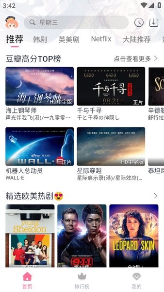 奈飞影视剧app截图3