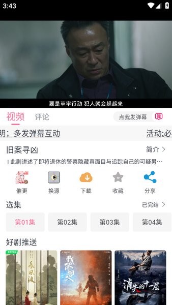 奈飞影视剧app截图4