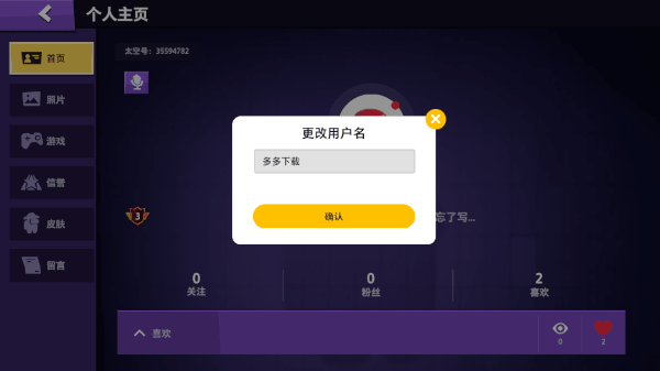 太空狼人杀游戏中文版截图1