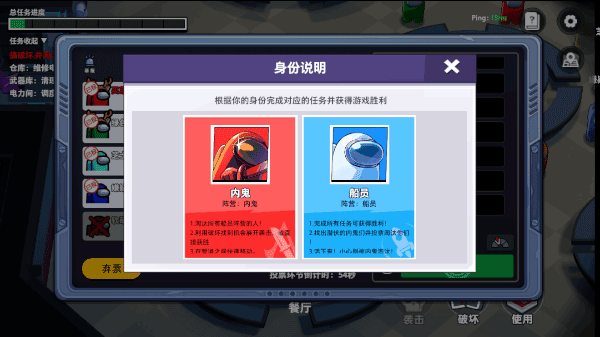 太空狼人杀游戏中文版截图2