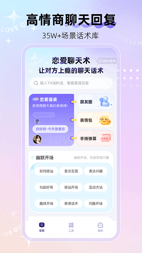 河马输入法app官方版截图1