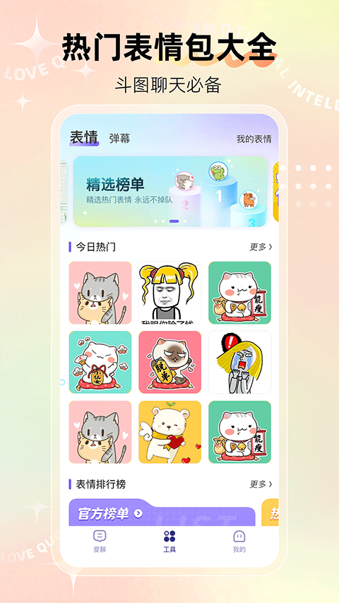 河马输入法app官方版截图2